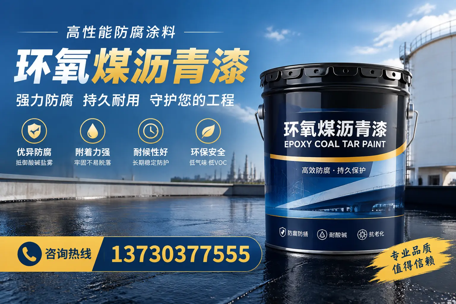 环氧煤沥青漆的耐久性分析，适合南平的使用场景